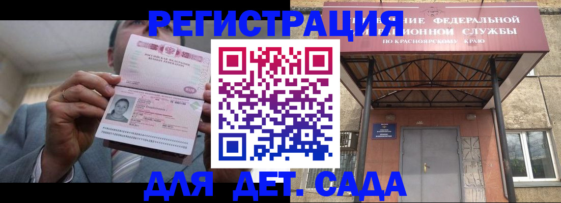 купить прописку в Новочеркасске