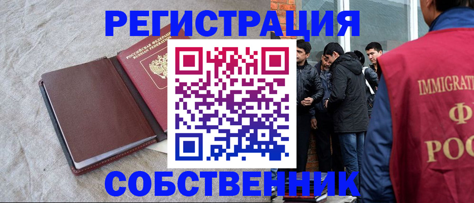 регистрация для школы в Новочеркасске