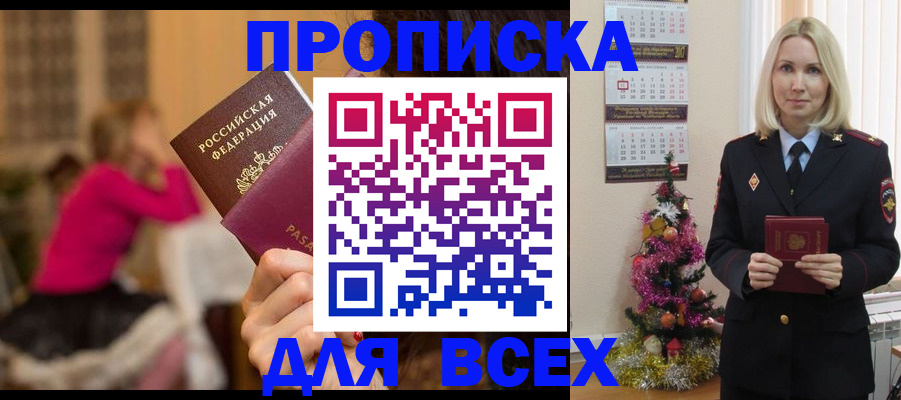 регистрация в Новочеркасске